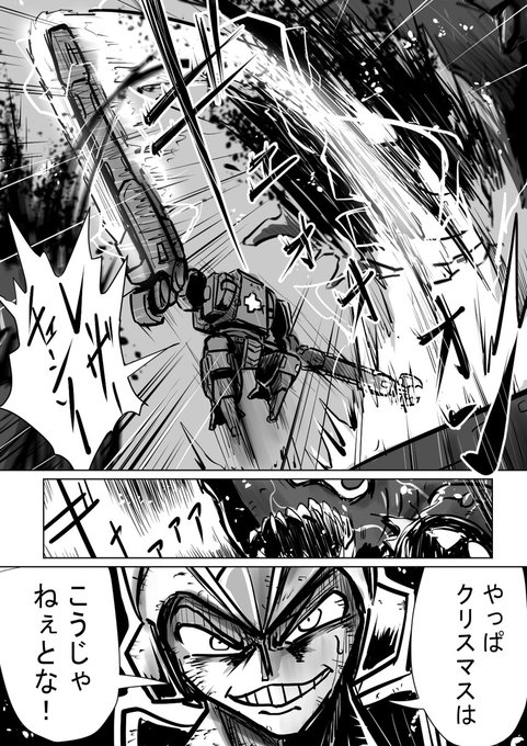 ハッピーで埋め尽くして!って感じの昔描いたチェンソーマンっぽい漫画(チェンソーマンではない) 