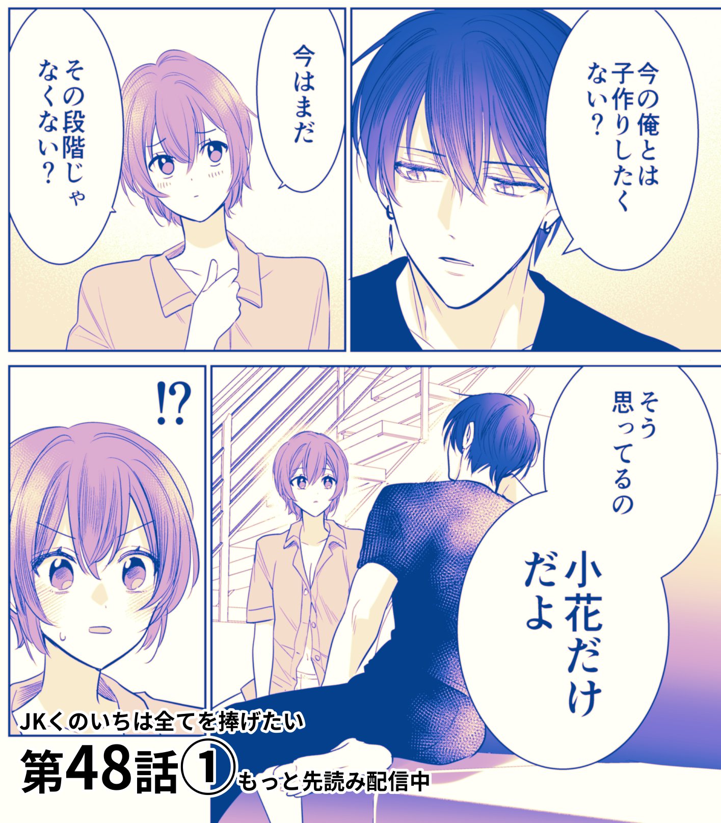 梅ちゃづけ✦JKくのいち on Twitter:
