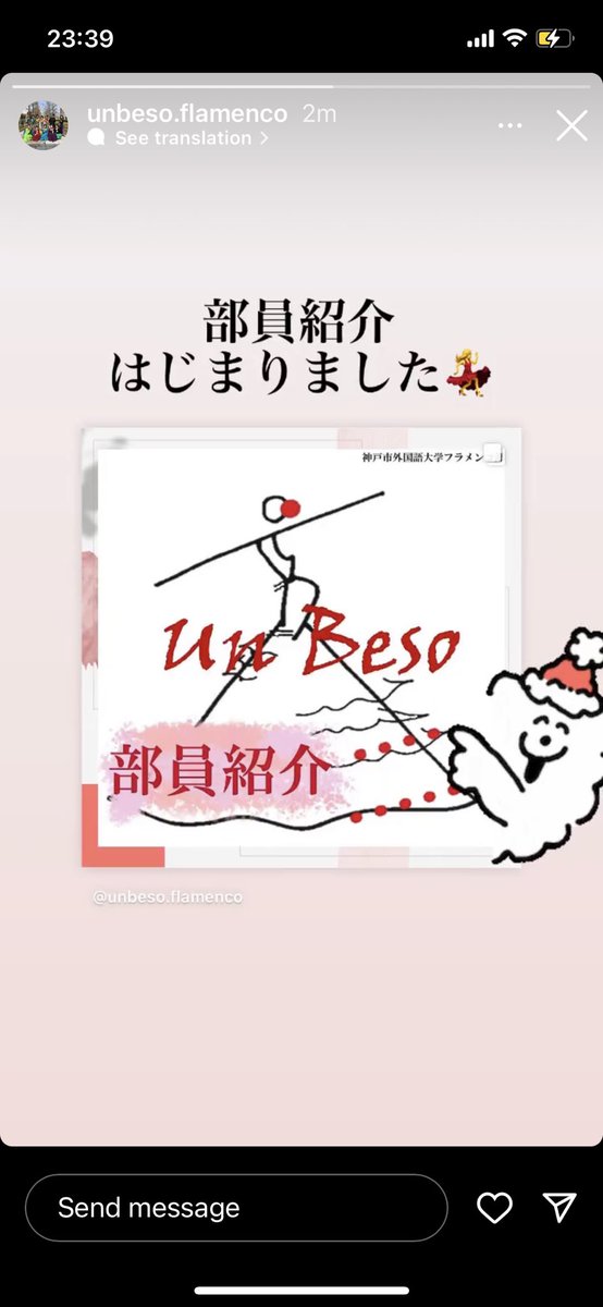 UnBeso_fl's tweet photo. インスタで部員紹介してます！フラメンコのこと以外にも授業や大学生活等なんでも答えるので気軽にDMしてください💌 https://t.co/qEGHsCSKUa