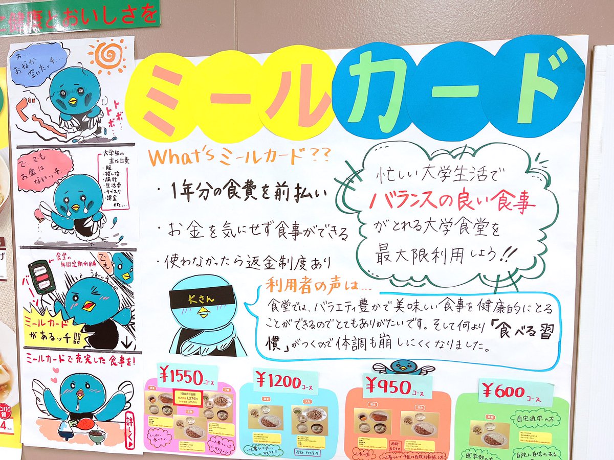 SagadaiGi's tweet photo. ミールカード🍛🍙🍜

大学生は食生活が偏りがち⁉️
ぜひ、佐賀大学の学食を食べて午後からもしっかり授業、サークル頑張りましょ^ ^😝👍👍👍 https://t.co/7mhe0Cb1kx
