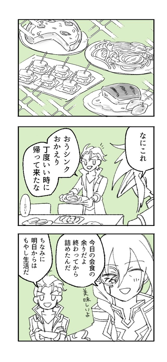 先行投資がんばったんだね…… 