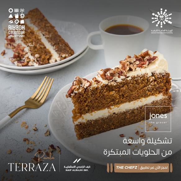 استمتع بالأصناف المتنوعة من الحلويات الشهية والمبتكرة في ⁦جونز⁩ ذا كروسر بـ ⁧#رملة_تيرازا⁩ 🍽️✨
للحجز 👇
⁦⁩ enjoy.sa/ar/events/jone…

⁦#jonesthegrocersa
@jtg_sa
⁧#تقويم_الرياض