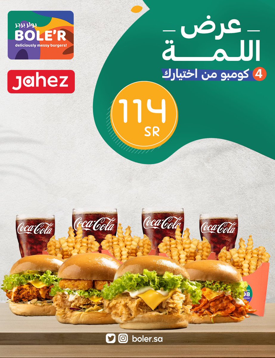 BOLE’R | بولر برقر tweet media