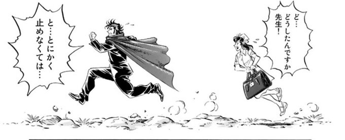 何してもスタイリッシュなK先生の珍しいギャグ調走り 