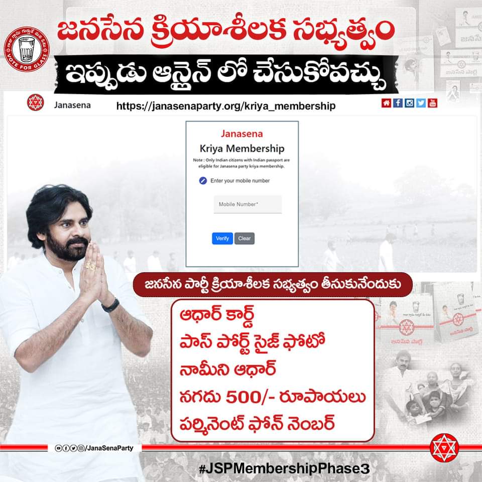 ramesh_golakoti's tweet image. JanaSena Active Membership is now available online.

జనసేన క్రియాశీలక సభ్యత్వం ఇప్పుడు ఆన్లైన్ లో చేసుకోవచ్చు 

Online link : janasenaparty.org/kriya_membersh…

#JSPMembershipPhase3
@BandaruTweets
