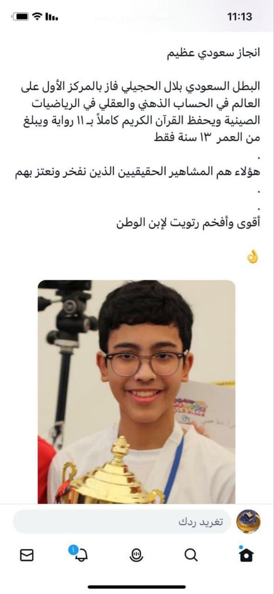 dr_jwair's tweet photo. المشهور الحقيقي، الذي ينبغي الإشادة به
الله يحفظه، ويجعل من رباه بالجنة https://t.co/P2QnZP3S9T