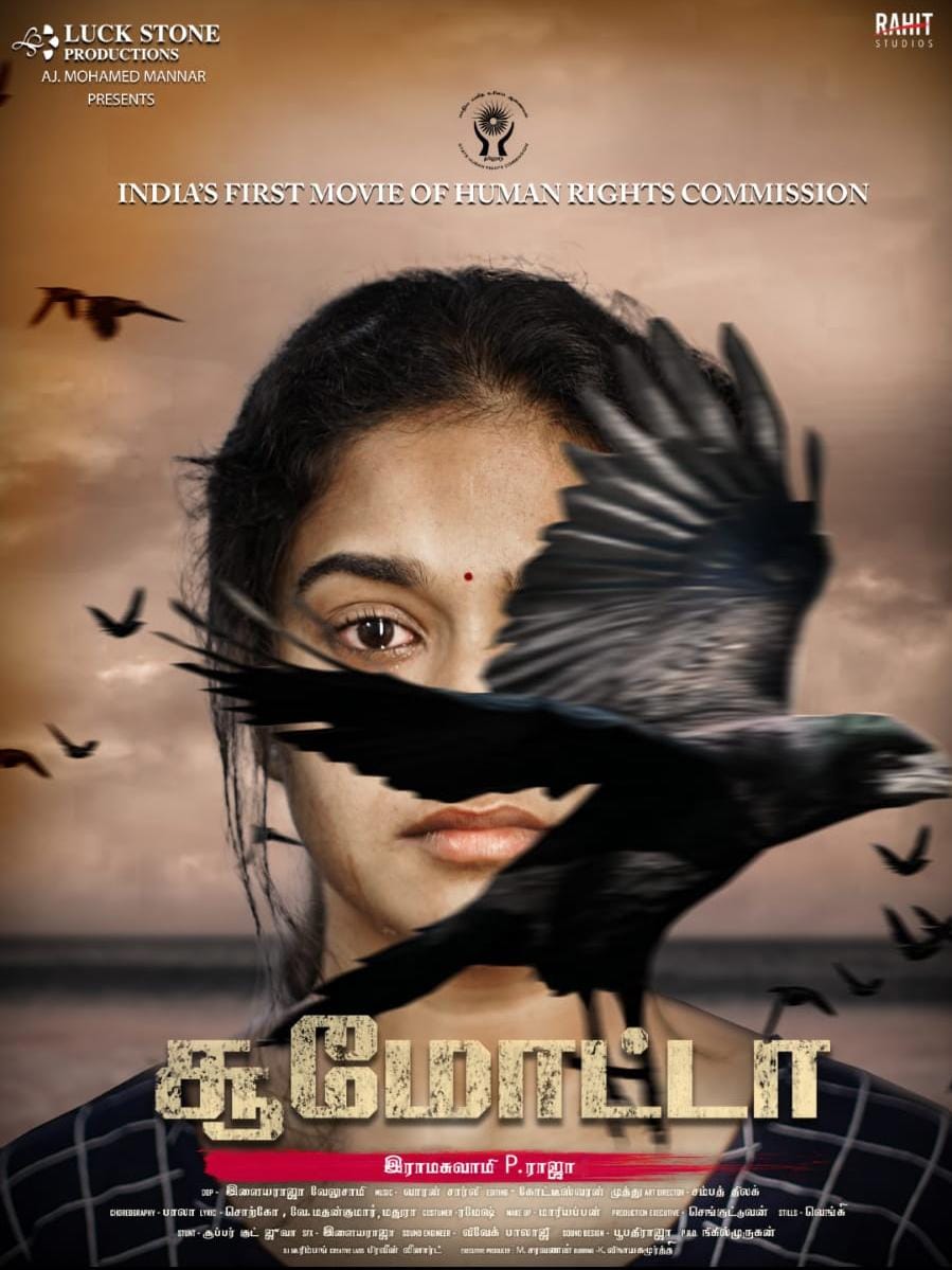 onlynikil's tweet photo. #TNHealthMinister @Subramanian_ma launched the First Look of #SUOMOTO

Directed by @rajasripadmnab1

#LuckStoneProductions #AjaySridhar @Actornimal @panimalarPs @pugazhBS  @elayadop @wvjcharly  #MuthuKotteeswaran https://t.co/0Z22p3CQL8