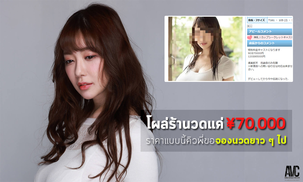 avcthailand on Twitter "AVC News Rara Anzai โผล่ร้านนวดแค่ 7 หมื่นเยน