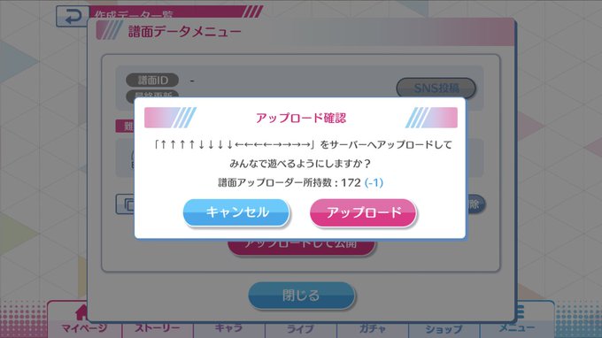 #リステップ の譜面メーカーで「まっすぐ→→→ストリーム！」の譜面を作ったよ♪遊んでみてね！譜面ID：2247410体感