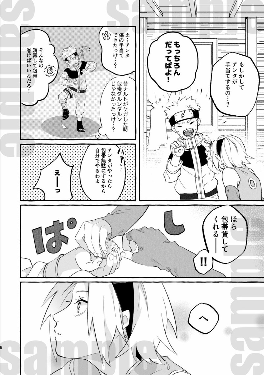 1話目 