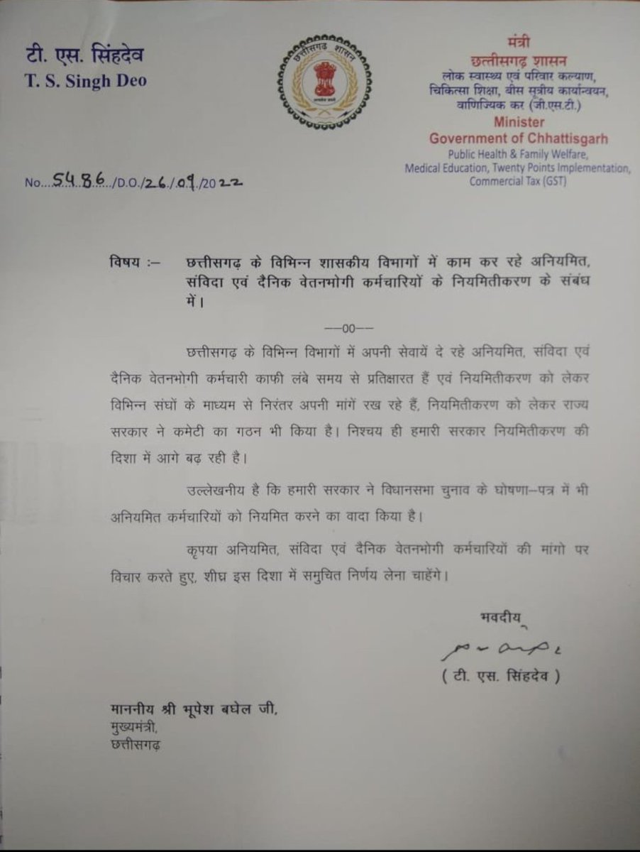 मनरेगा कर्मियों के हड़ताल अवधि का <a href="/Kawasilakhma/">Kawasi Lakhma</a> की सहमति के बाद भी भुगतान नहीं हुआ।

<a href="/bhupeshbaghel/">Bhupesh Baghel</a> के सरकार बनते ही 10 दिन के भीतर संविदा नियमितीकरण का बड़ी बड़ी बाते करने वाले  4.6 साल तक जानकारी जुटा नही पाए। 

<a href="/INCIndia/">Congress</a> आलाकमान छत्तीसगढ़ में सत्ता सरकार की रणनीति है। <a href="/ZeeMPCG/">Zee MP-Chhattisgarh</a>