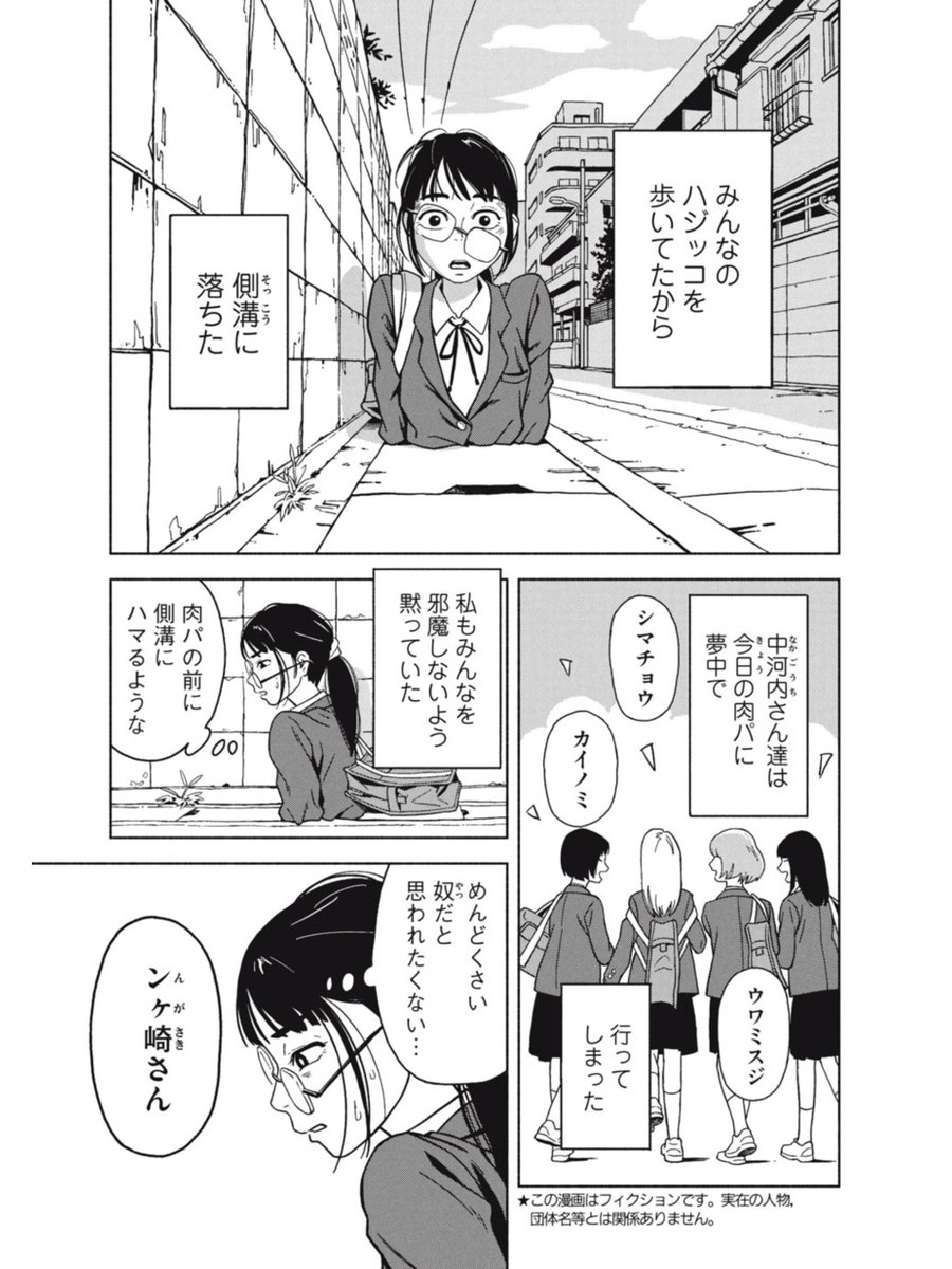 卒業式でやらかして〇〇に身投げする話(1/7) 