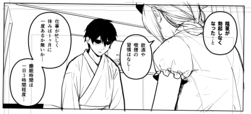 例大祭原稿はじまりはじまり 