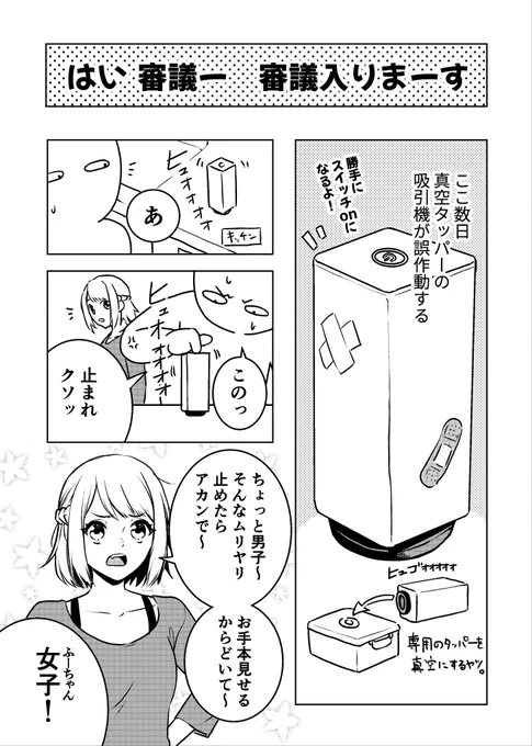 黙らせる妻と止められない僕と。

#日記漫画
#マンガが読めるハッシュタグ 