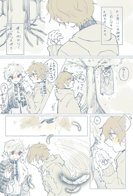 【捏造幻覚注意】
2年間放置してやっと完成した女神さまパロ
(1/2) 