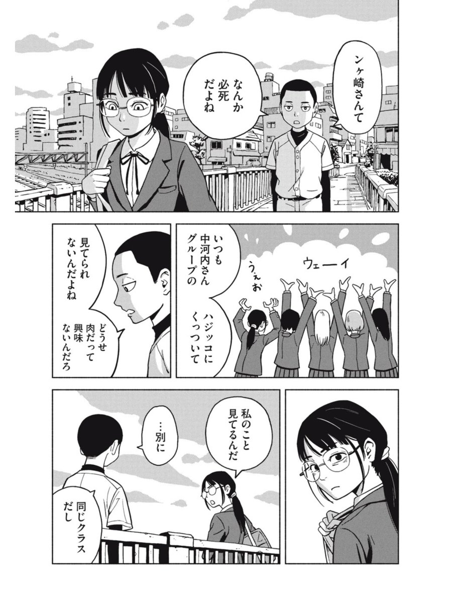 卒業式でやらかして〇〇に身投げする話(2/7) 