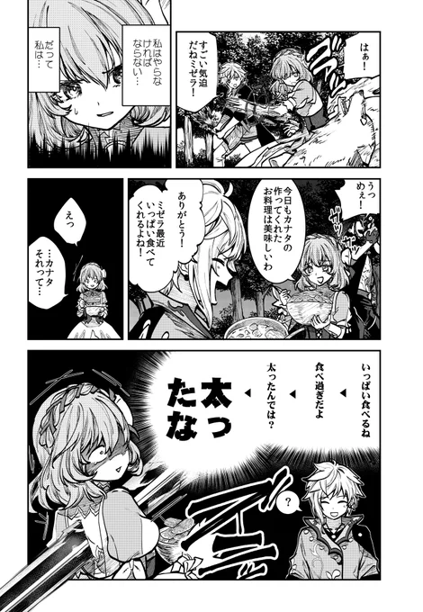 クレストリアスキット漫画④ #クレストリア #スキット漫画
