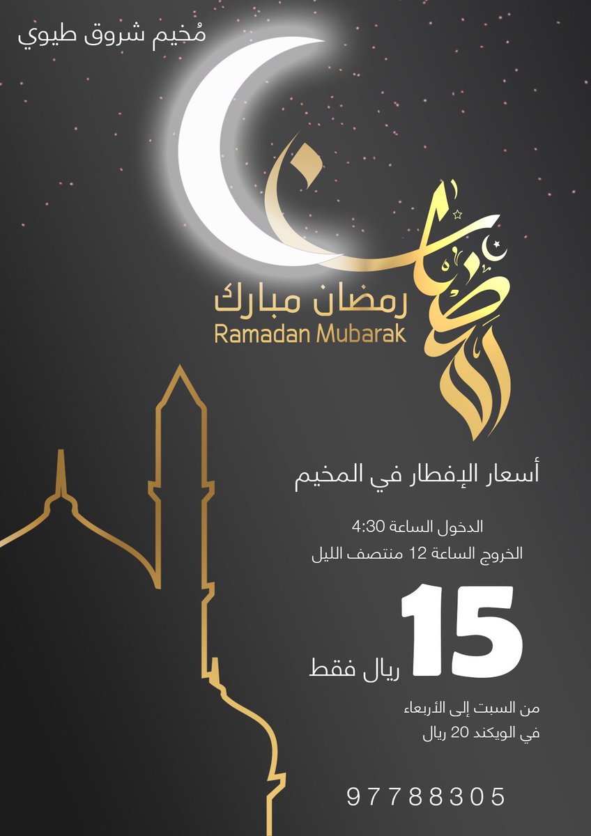 غير جوك وجو الأسرة في رمضان
وكل عام وأنتم بخير 

#رمضان_يجمعنا