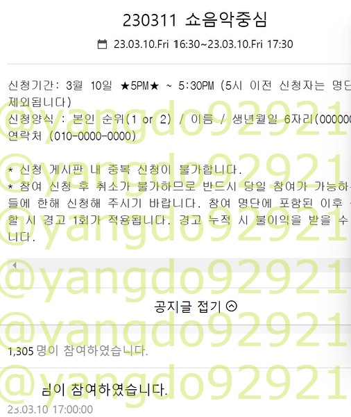 <다음카페 참림 대리폼림 성공내역>

✅ Cravity 크래비티 음악중심 음중 사녹 (미니팬미팅)
     
      명단 50번대 성공❤️

더 많은 경력 마음글

폼림 대리티켓팅
문의는 DM💕

pre-recording Application
Kpop concert Ticketing💕
Foreigners, global, wise,paypal⭕️ 

양도, sell❌