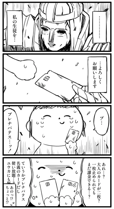 プレナパテス先生。。。 