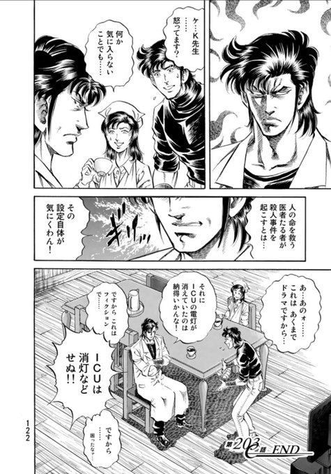 基本何でもできるスーパーマンなK先生がドラマの設定にキレたり尊敬する医師の乙女にフラついたりするとこが好き 