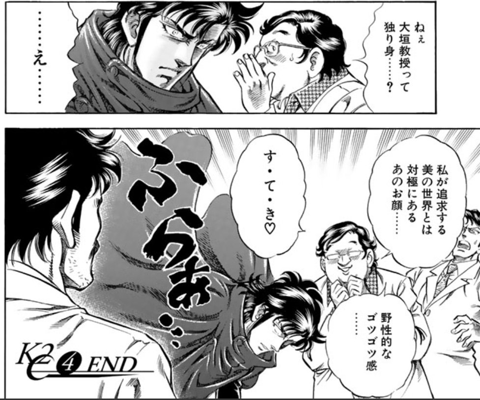 基本何でもできるスーパーマンなK先生がドラマの設定にキレたり尊敬する医師の乙女にフラついたりするとこが好き 