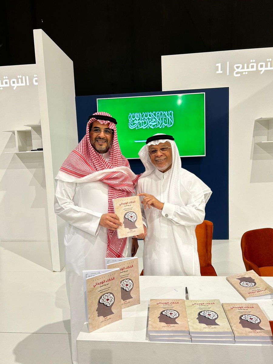 AHALSAIDI's tweet photo. في معرض الشرقيه للكتاب مع الابن حسن في منصة دار تكوين في حفل تدشين كتاب "الذكاء الوجداني في بيئة العمل" للصديق الحبيب الاستاذ خميس بن عبدالرحمن الهزيم @Khamisalhazim https://t.co/dS6pdwE07Q