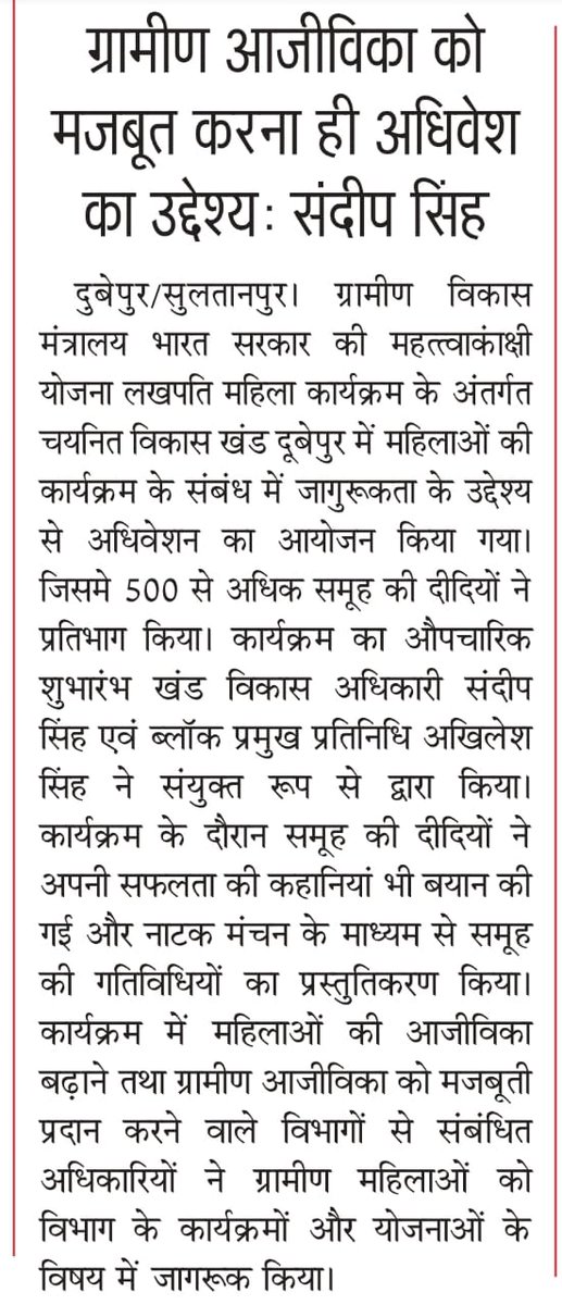 Block development officer Dubeypur tweet media