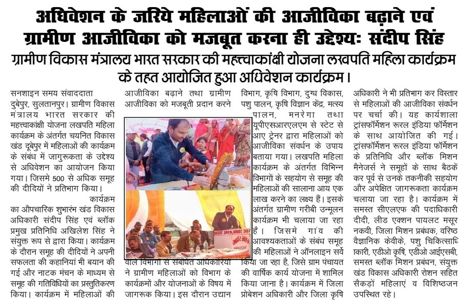 Block development officer Dubeypur tweet media
