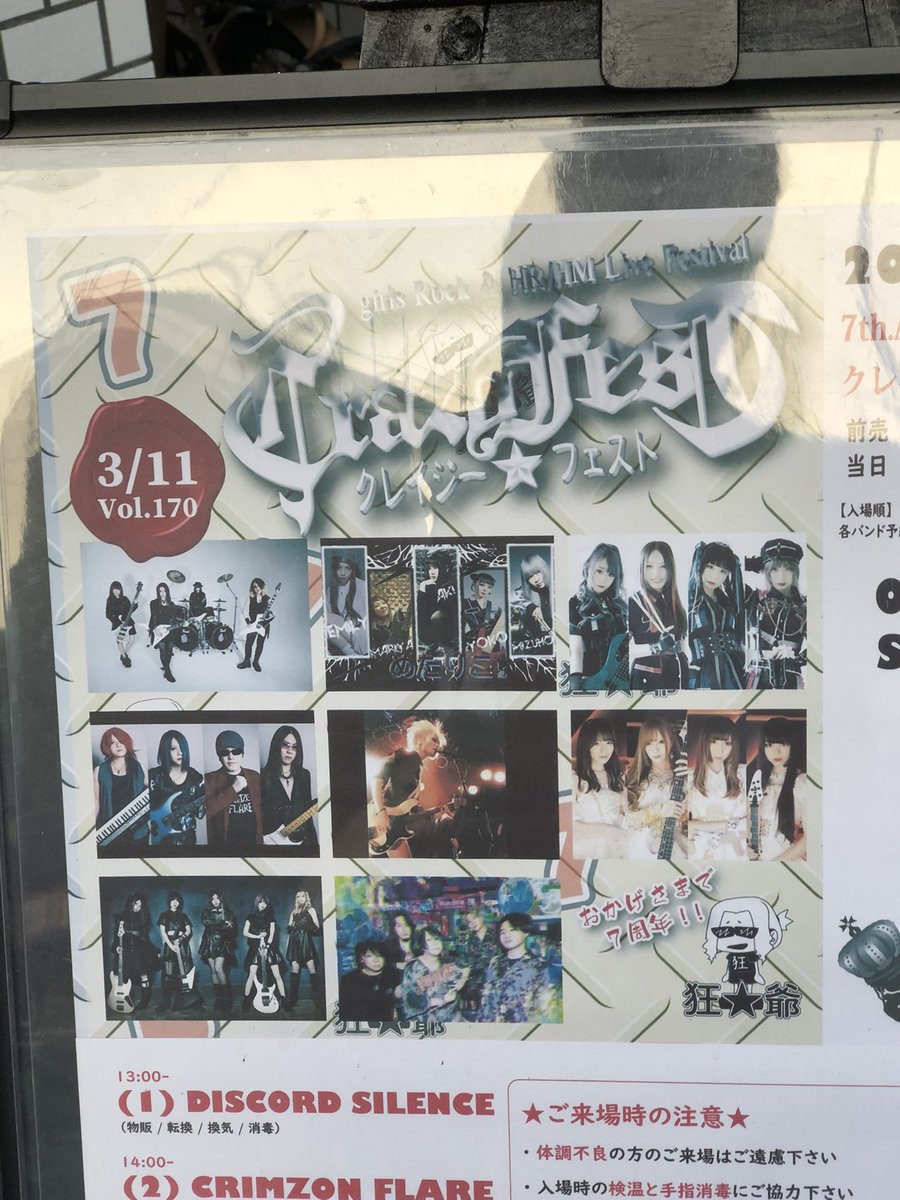 megabox666's tweet photo. さて、本日は2回目のめたりこでした❗️
良かった楽しかったエモかったでWBCよりエモい。
んで、何年ぶりなん???
TELECiDEの曲も生で聴けたよ🥹色々思い出した感があるな、また観たいです。
#めたりこ #TELECiDE https://t.co/N2RTOgNVbq