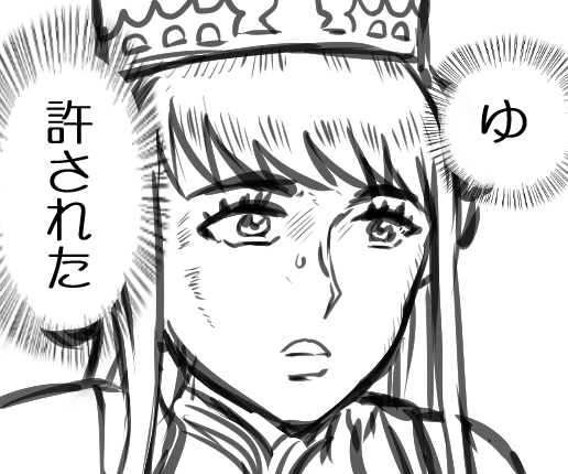 こちらは汎人類にエクストラ出禁宣言がなされたあとに堂々とピックアップ召喚されたおもしろ教皇が許されたワンシーン。(ピックアップ中は自粛してた。褒めて) 