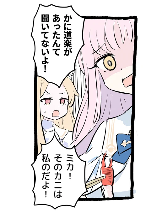 マジか 