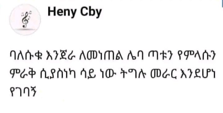 Out Of Context Ethiopia (@nocontextethio) on Twitter photo 