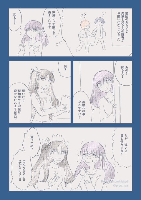 お揃いにする凛と桜 
