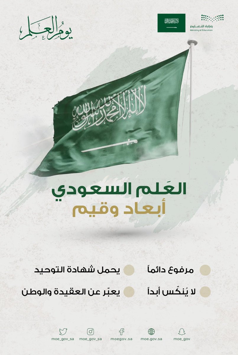 seerver14's tweet image. #يوم_العلم
مقطع فيديو عن العلم  السعودي بسعر رمزي مع امكانيه إضافة اسم المعلم والمدرسة