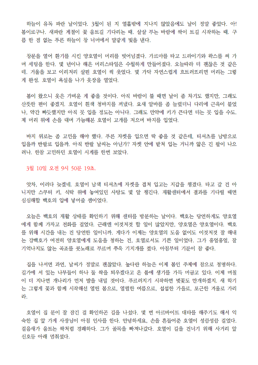 서랑tv୧⍤⃝🕯 tweet media