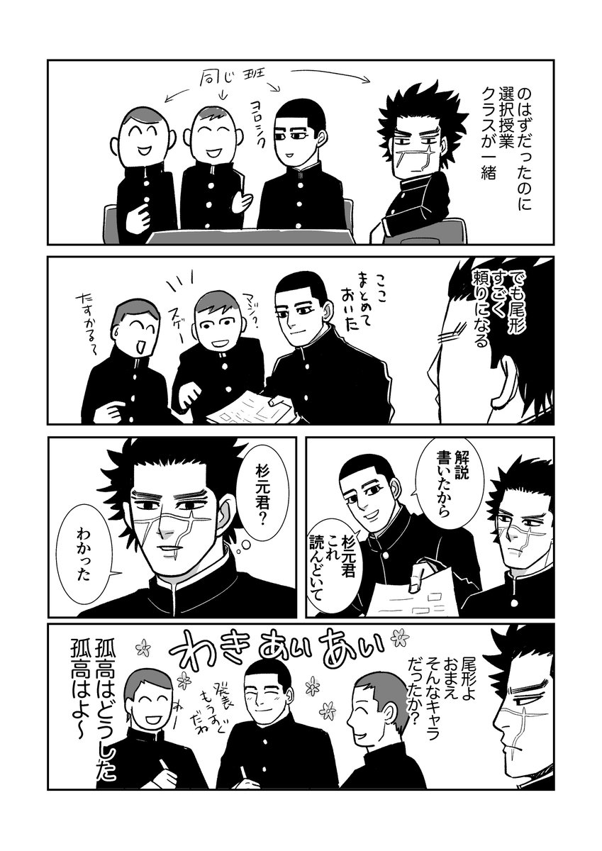 yu_nukoshita's tweet photo. 「卒業」のdk杉尾 https://t.co/sl76QFtiWo