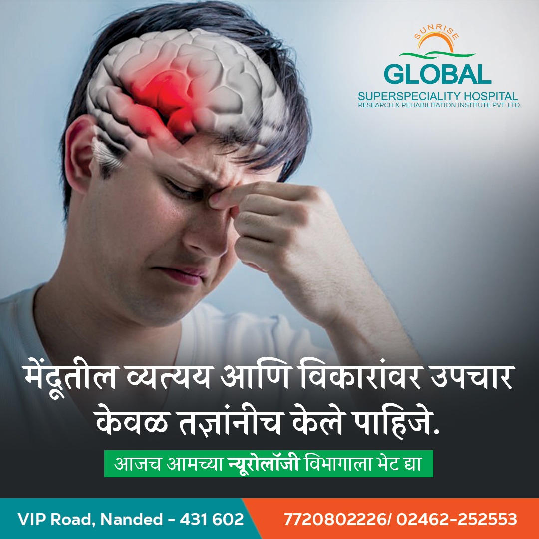 SunriseGlobal1's tweet image. अधिक माहितीसाठी आजच कॉल करा आणि आमच्या तज्ज्ञ डॉक्टरांचा घ्या सल्ला. 
📞: 077208 02226
#brainproblem #neurologist #neurotreatment #neckpain #neck #nervetreatment #spine #spinepain #sportinjuries #superspecilityhospital #sunriseglobalhospital #multispecialityhospital #nanded