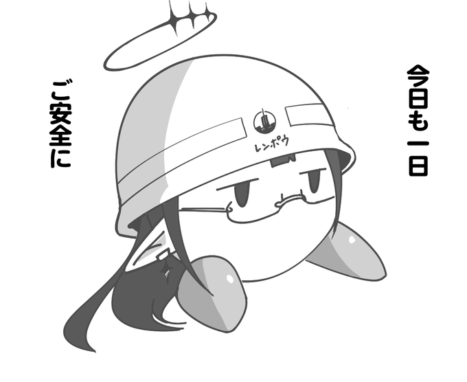 ヘルメットール 七神リン 