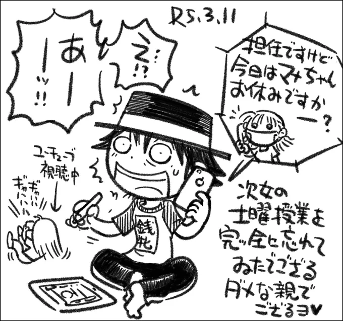 三年生もあと10日でおしまいです。 #父娘ぐらし #日記漫画 #育児絵日記 #還暦子育て日記 