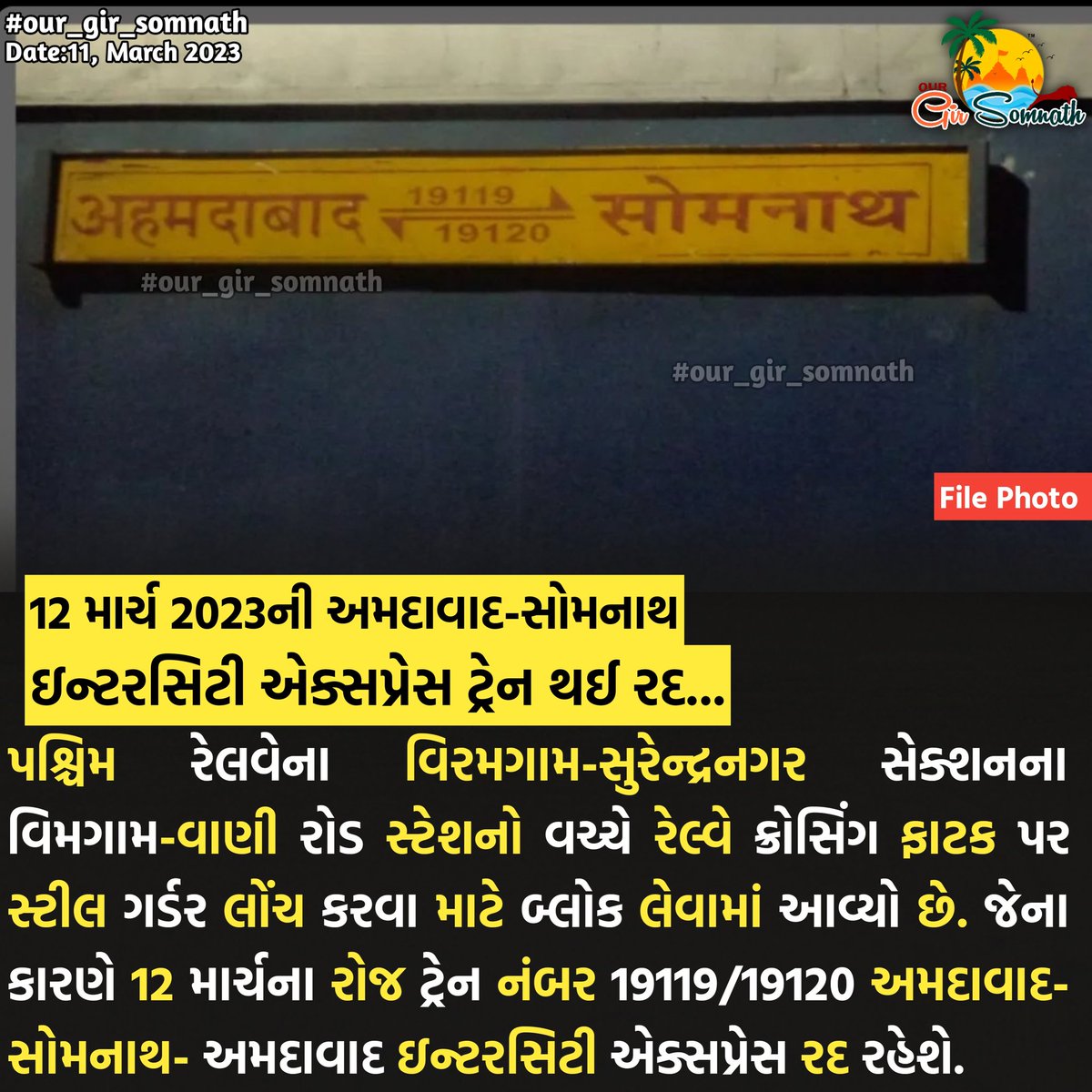 12 માર્ચ 2023ની અમદાવાદ-સોમનાથ ઇન્ટરસિટી એક્સપ્રેસ ટ્રેન થઈ રદ...

#our_gir_somnath #ahmedabad #somnath #traincancel #trainticket #our_amdavad_city #trainupdates #traintimetable