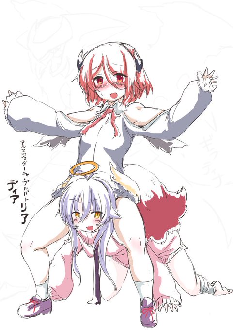 アルマちゃんとディアちゃんのディアリア 