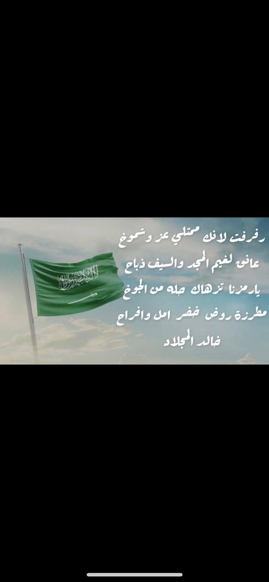 اسعد الايام فرحة وطن !