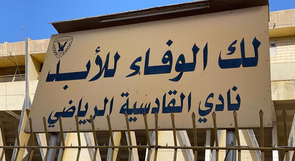 ضاري سعيد tweet media