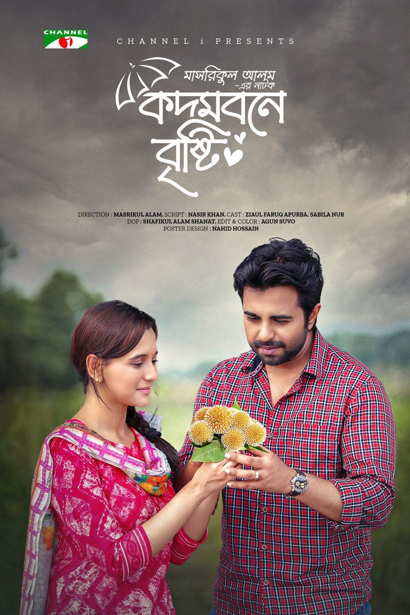 Ziaul Faruq Apurba tweet media