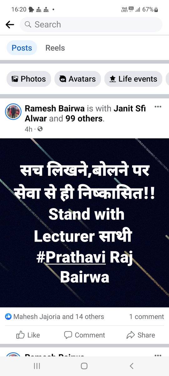Dr.Ramesh Bairwa tweet media