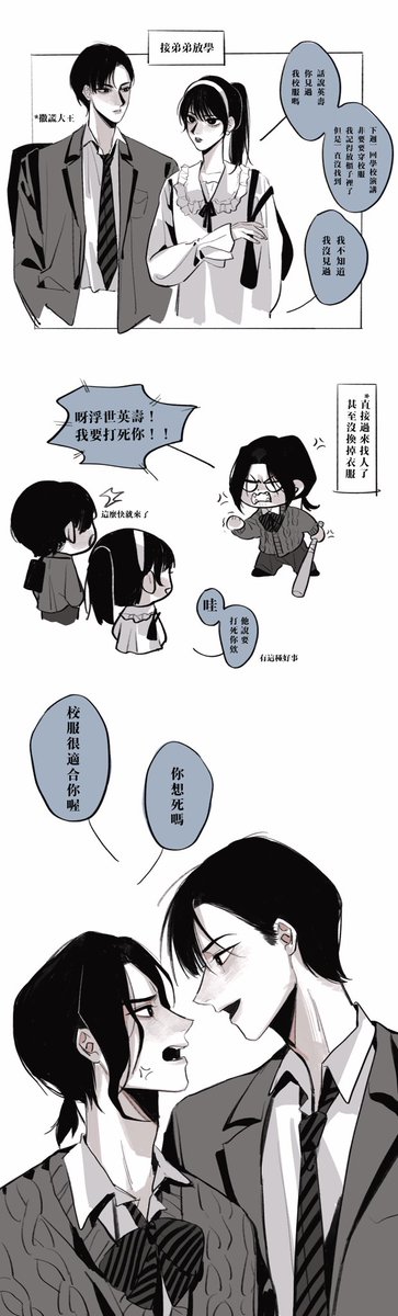 tnnd。。。想关联一下来着不知为啥把上条推删了🥲我是二逼 我不会用这个软件

#浮道 #吾妻道長 #浮世英壽 
#仮面ライダーギーツ 