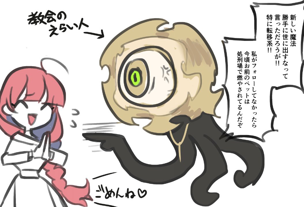 魔王(ママ)と魔王(教会の司祭) 