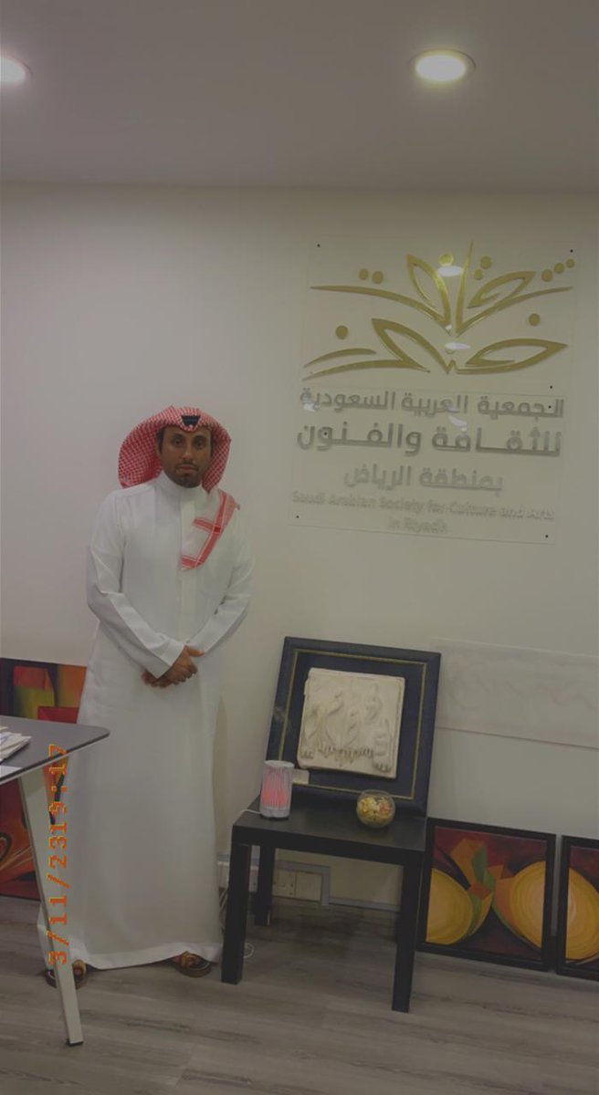 تشرفت بدعوة من الجمعية للثقافة والفنون في مدينة الرياض