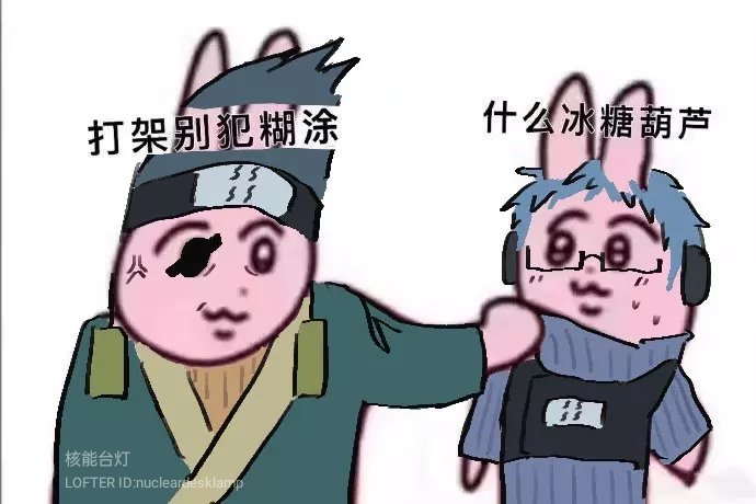 #Boruto
又是梗图
和上一个都是2022.7.30